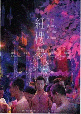 灯草和尚彩蛋挖掘 电影在线观看高清